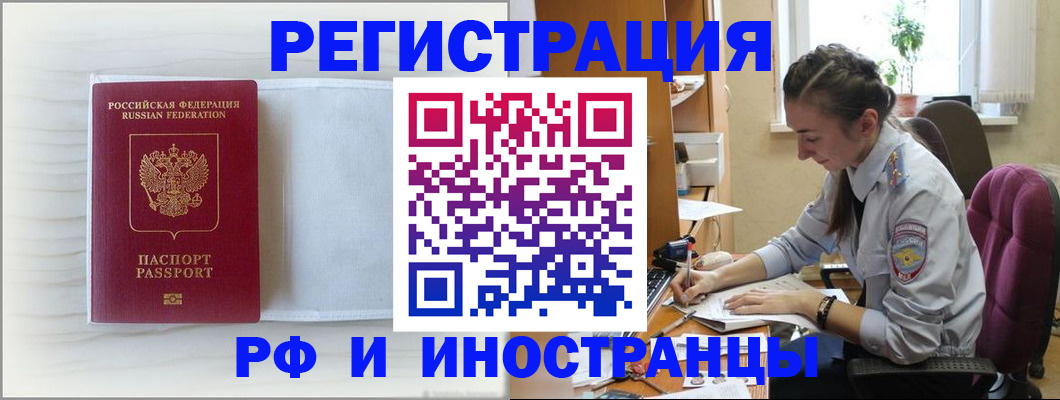 временная регистрация гарантия в Пермской области