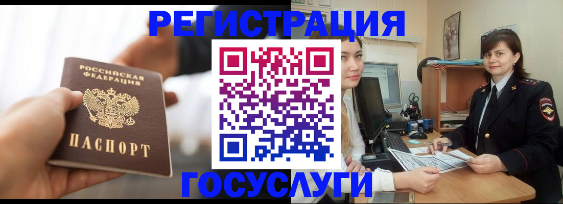 временная регистрация госуслуги в Пермской области