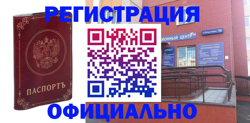 прописка 2025 в Пермской области