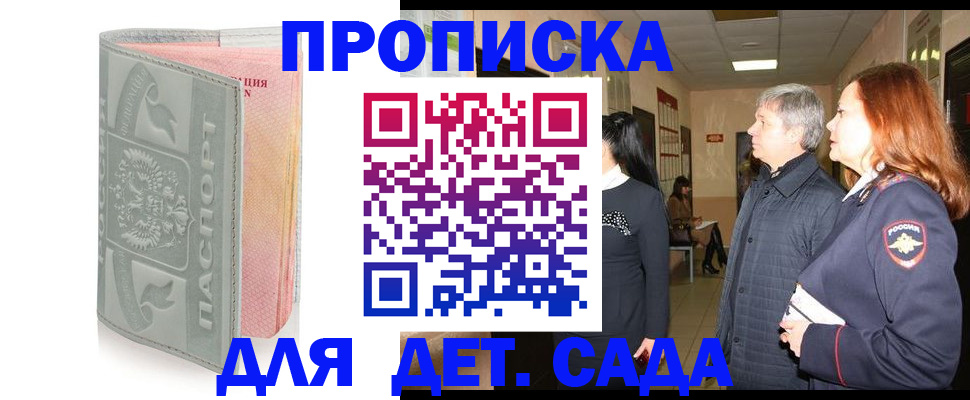 прописка законно в Пермской области