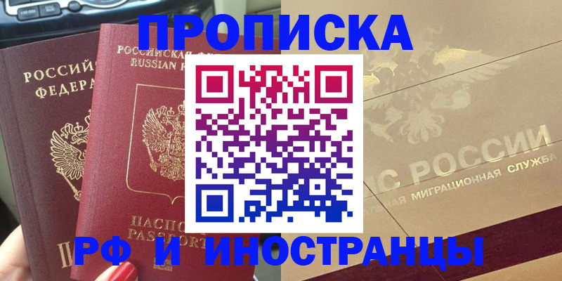 временная регистрация поиск в Пермской области