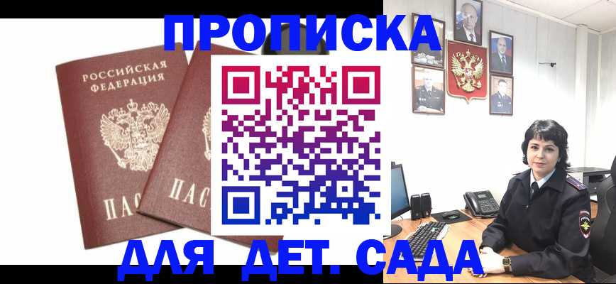 прописка для военкомата в Пермской области