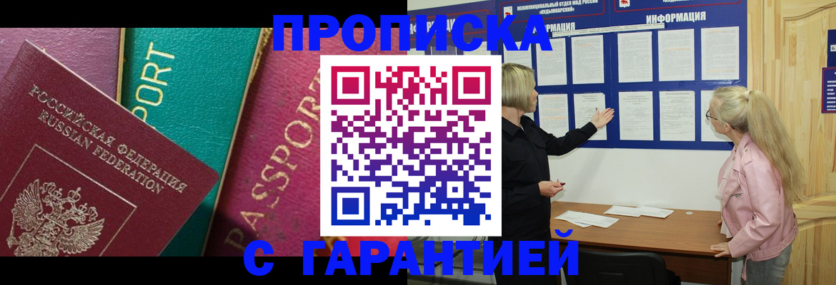 временная прописка в Пермской области