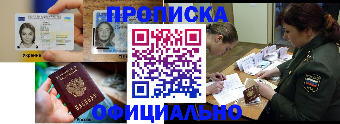 временная регистрация поиск в Пермской области